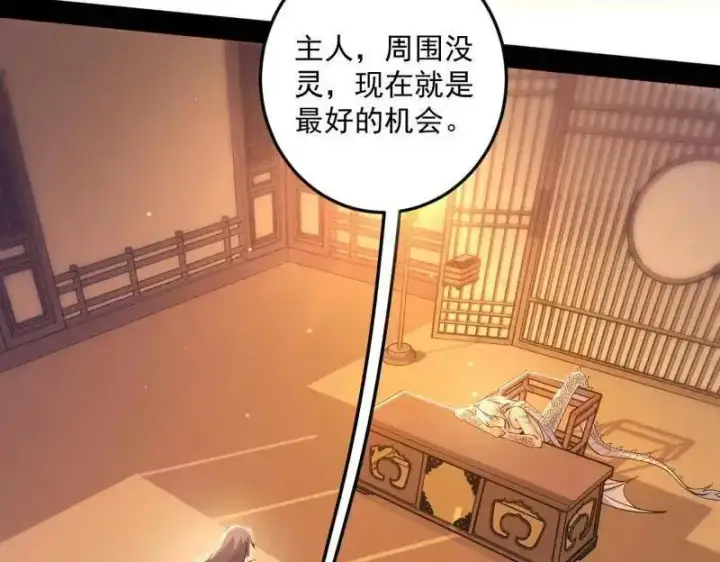 漫画《我为邪帝》第538话 意楔与不约而同第100张图