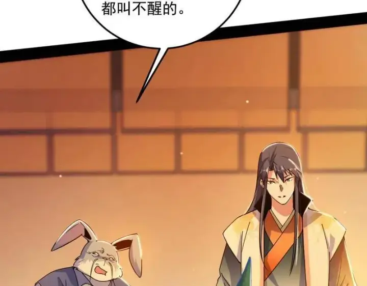 漫画《我为邪帝》第538话 意楔与不约而同第103张图