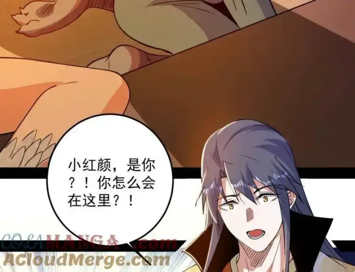 漫画《我为邪帝》第538话 意楔与不约而同第109张图