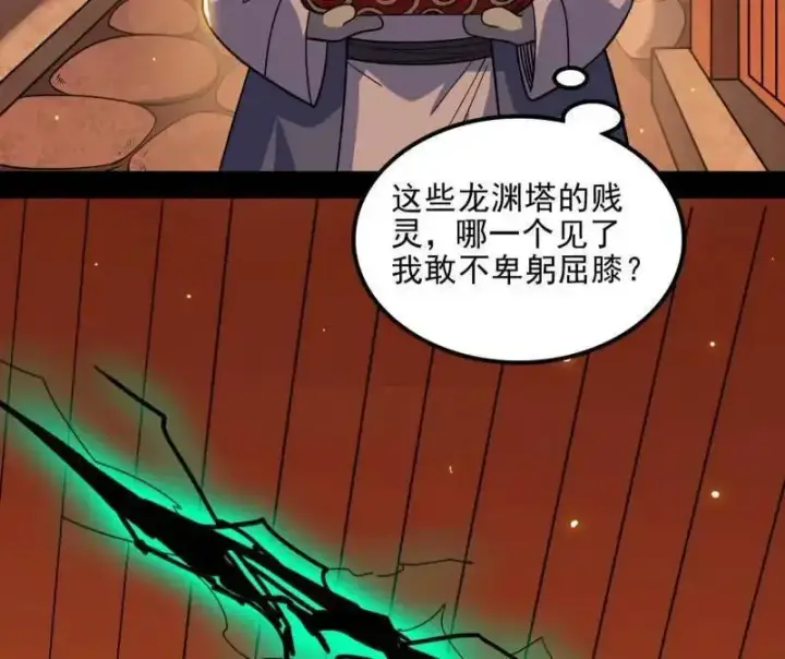 漫画《我为邪帝》第538话 意楔与不约而同第11张图