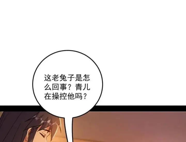 漫画《我为邪帝》第538话 意楔与不约而同第111张图