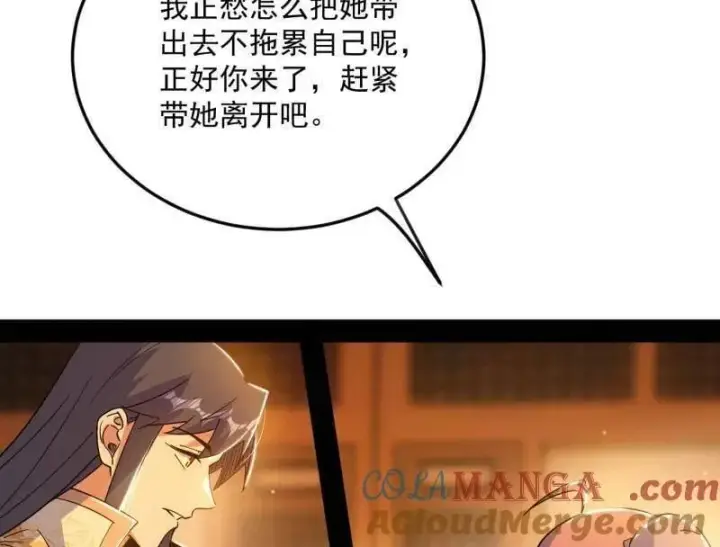 漫画《我为邪帝》第538话 意楔与不约而同第121张图