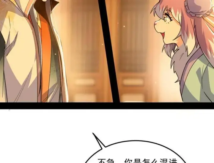 漫画《我为邪帝》第538话 意楔与不约而同第122张图