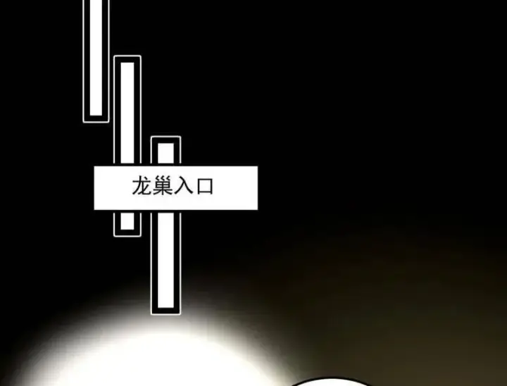 漫画《我为邪帝》第538话 意楔与不约而同第135张图
