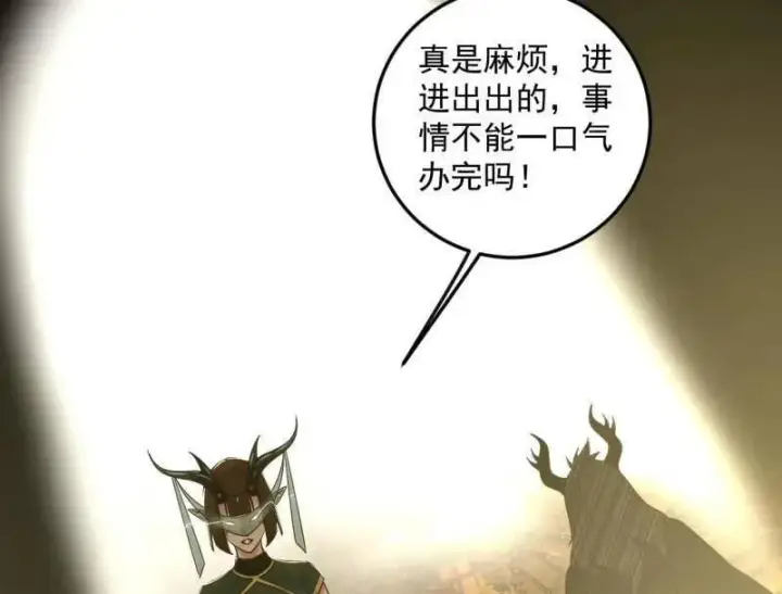 漫画《我为邪帝》第538话 意楔与不约而同第136张图