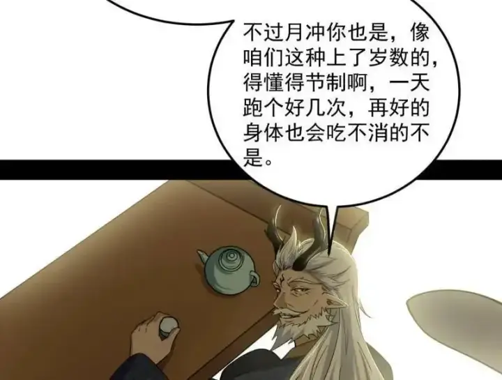 漫画《我为邪帝》第538话 意楔与不约而同第142张图