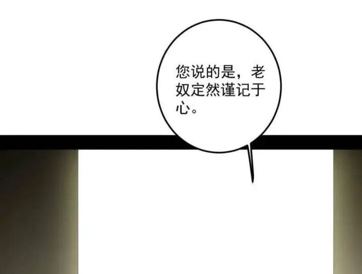 漫画《我为邪帝》第538话 意楔与不约而同第144张图
