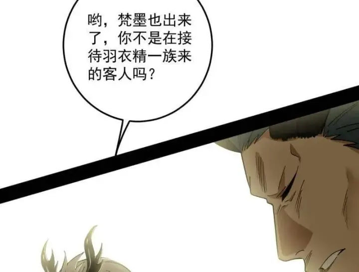 漫画《我为邪帝》第538话 意楔与不约而同第150张图