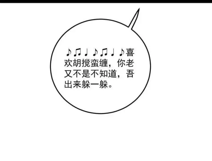 漫画《我为邪帝》第538话 意楔与不约而同第152张图