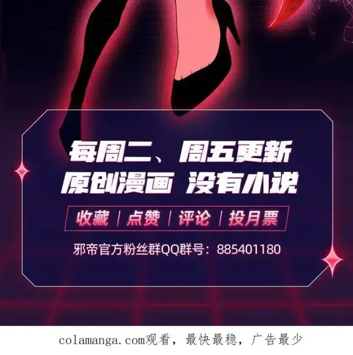 漫画《我为邪帝》第538话 意楔与不约而同第154张图