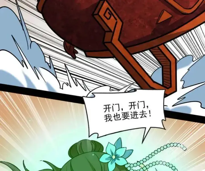 漫画《我为邪帝》第538话 意楔与不约而同第20张图