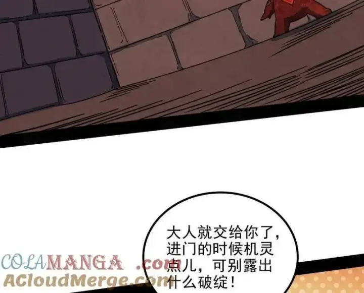 漫画《我为邪帝》第538话 意楔与不约而同第29张图
