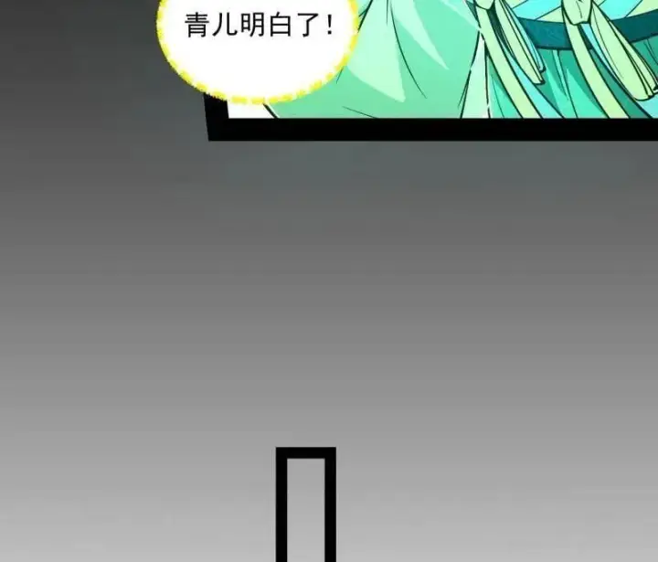 漫画《我为邪帝》第538话 意楔与不约而同第39张图
