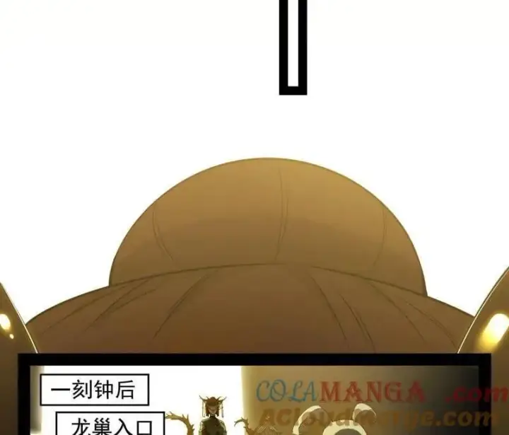 漫画《我为邪帝》第538话 意楔与不约而同第41张图