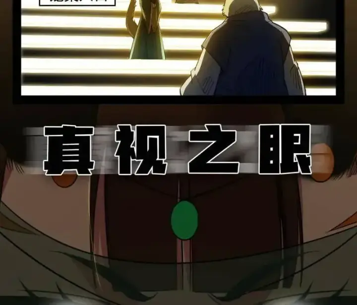 漫画《我为邪帝》第538话 意楔与不约而同第42张图