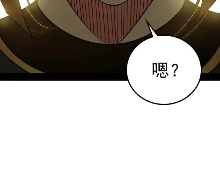 漫画《我为邪帝》第538话 意楔与不约而同第44张图