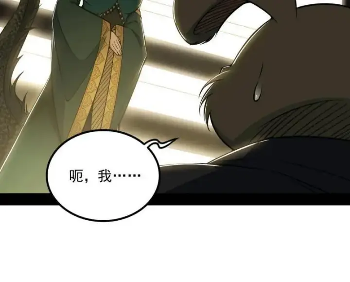漫画《我为邪帝》第538话 意楔与不约而同第46张图