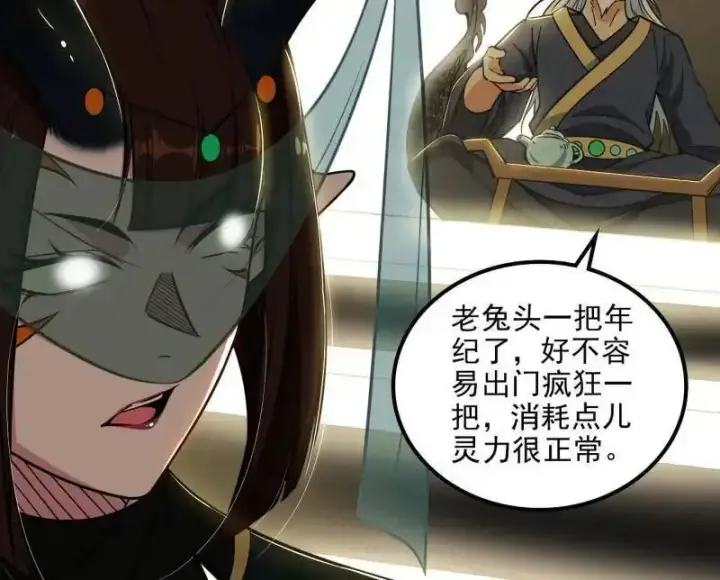 漫画《我为邪帝》第538话 意楔与不约而同第48张图