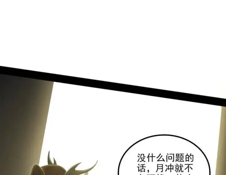 漫画《我为邪帝》第538话 意楔与不约而同第54张图