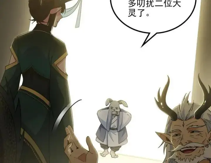 漫画《我为邪帝》第538话 意楔与不约而同第55张图