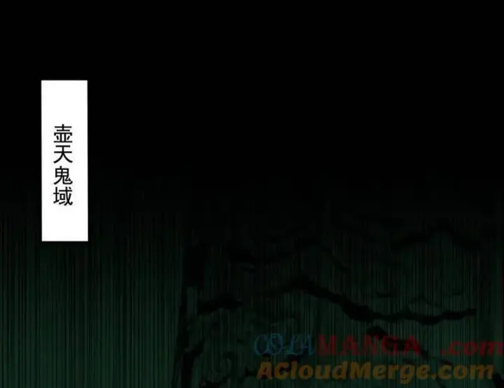 漫画《我为邪帝》第538话 意楔与不约而同第57张图