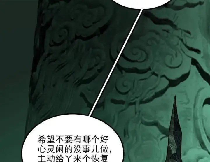 漫画《我为邪帝》第538话 意楔与不约而同第60张图