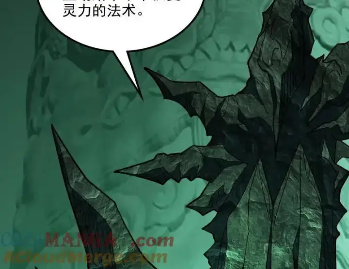 漫画《我为邪帝》第538话 意楔与不约而同第61张图