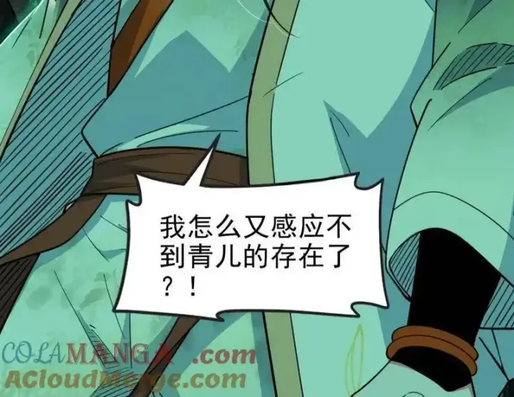 漫画《我为邪帝》第538话 意楔与不约而同第65张图