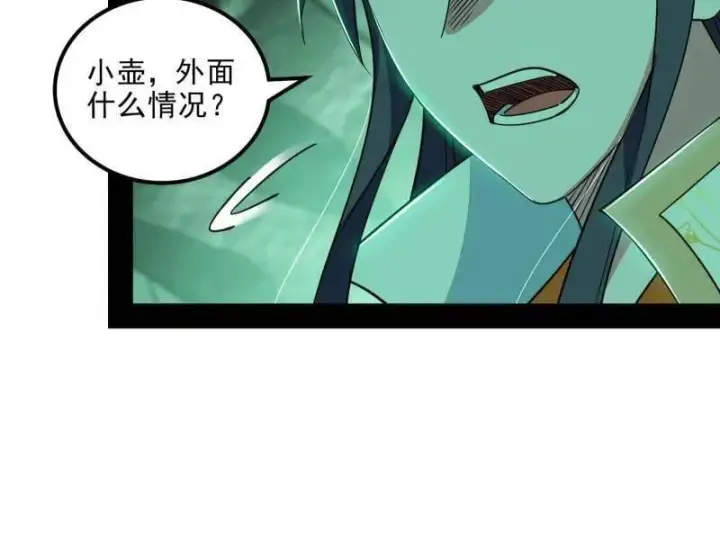 漫画《我为邪帝》第538话 意楔与不约而同第67张图