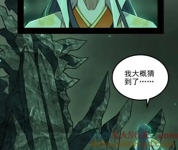 漫画《我为邪帝》第538话 意楔与不约而同第69张图
