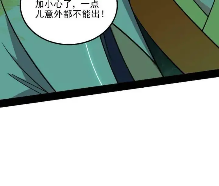 漫画《我为邪帝》第538话 意楔与不约而同第75张图