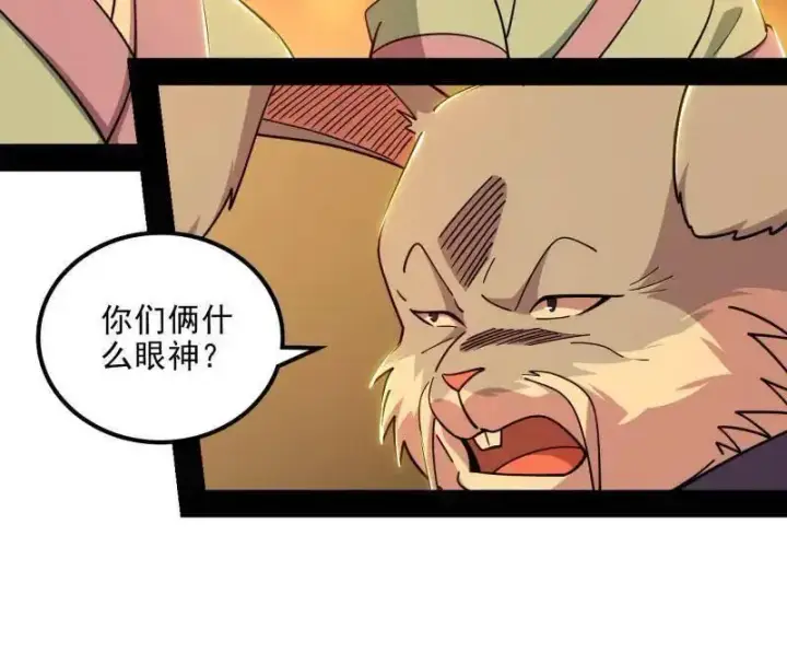 漫画《我为邪帝》第538话 意楔与不约而同第82张图