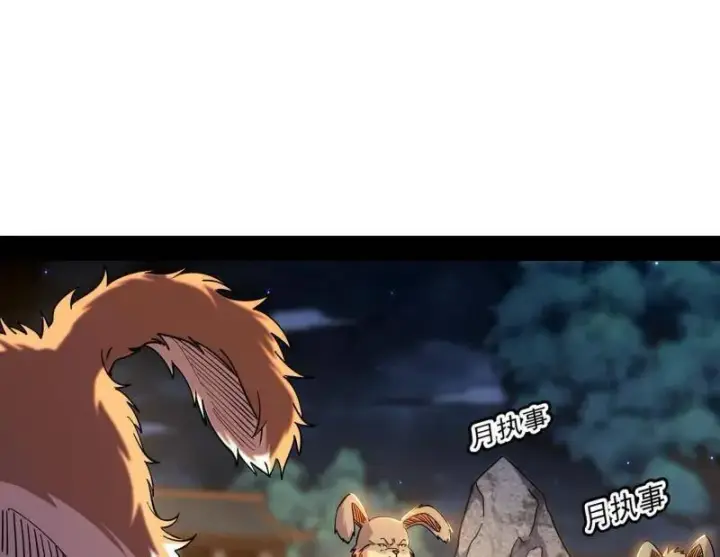 漫画《我为邪帝》第538话 意楔与不约而同第88张图