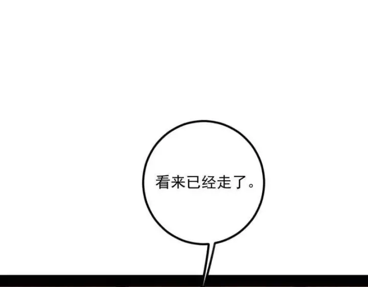 漫画《我为邪帝》第538话 意楔与不约而同第95张图