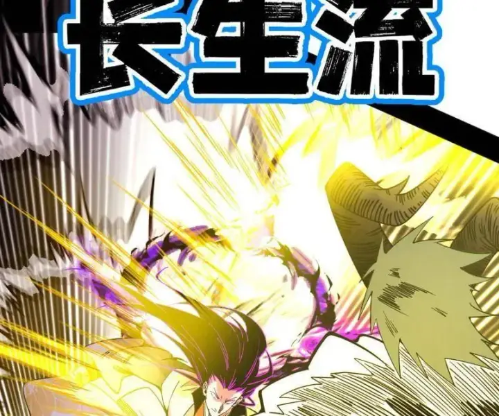 漫画《我为邪帝》第540话 无赖战法VS无赖战法第10张图