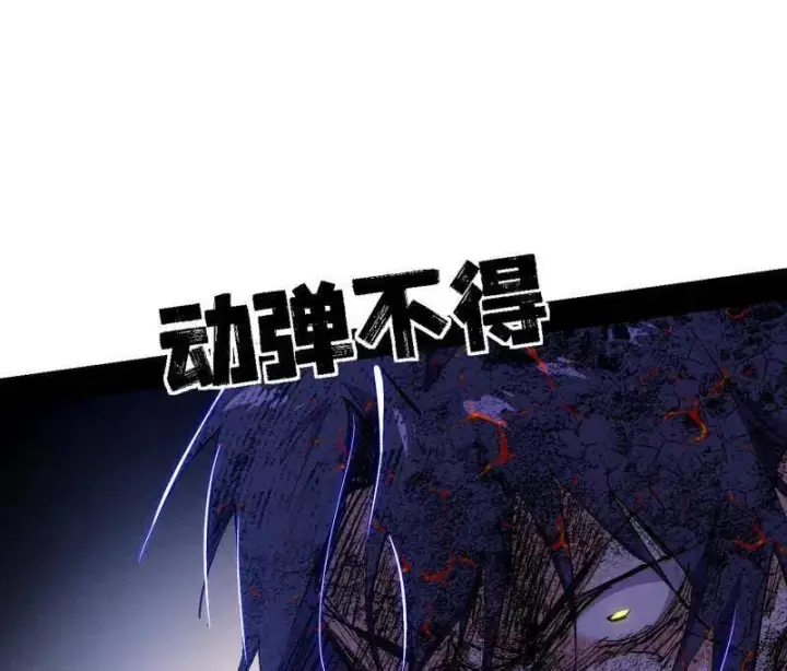 漫画《我为邪帝》第540话 无赖战法VS无赖战法第100张图
