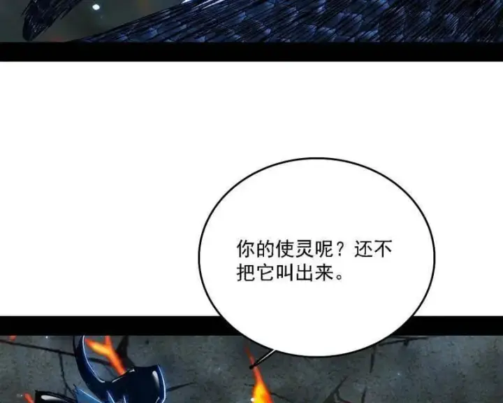 漫画《我为邪帝》第540话 无赖战法VS无赖战法第116张图