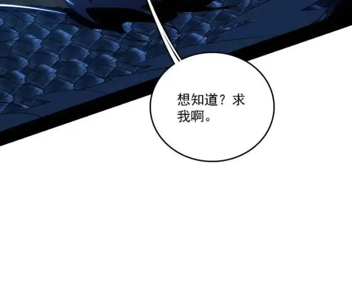 漫画《我为邪帝》第540话 无赖战法VS无赖战法第120张图