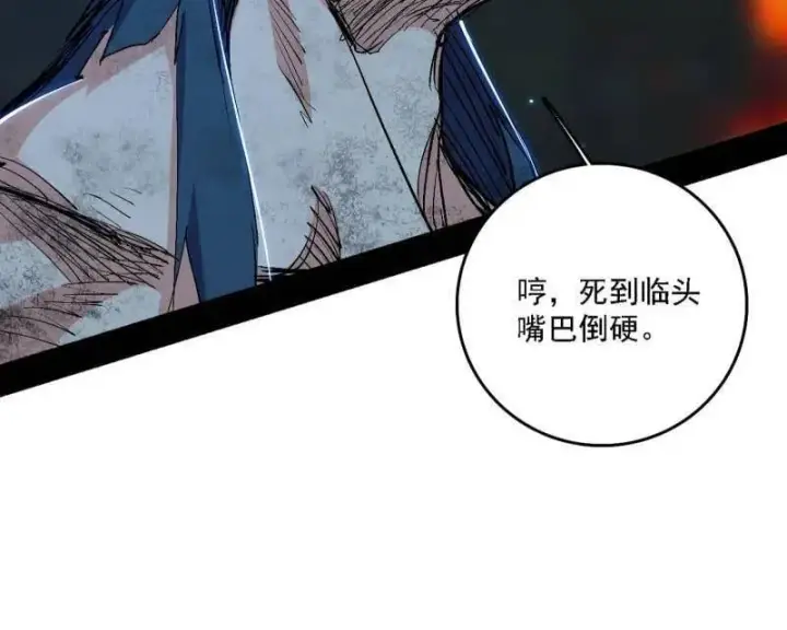漫画《我为邪帝》第540话 无赖战法VS无赖战法第122张图