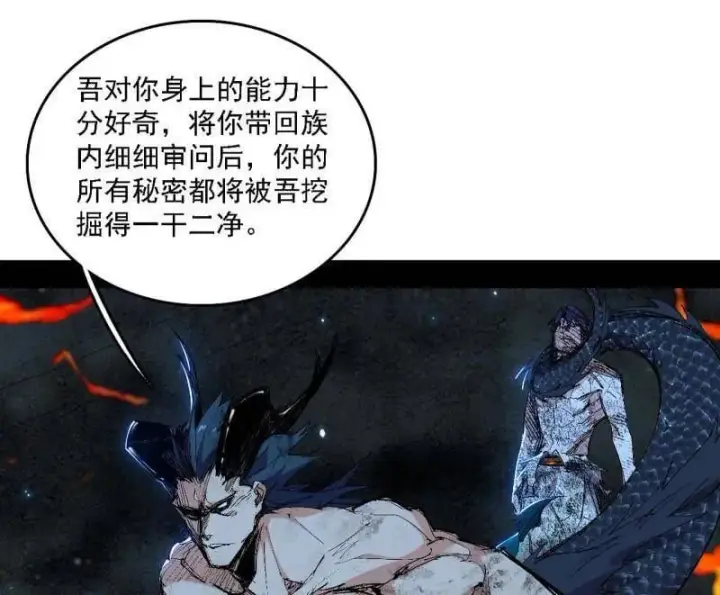 漫画《我为邪帝》第540话 无赖战法VS无赖战法第123张图