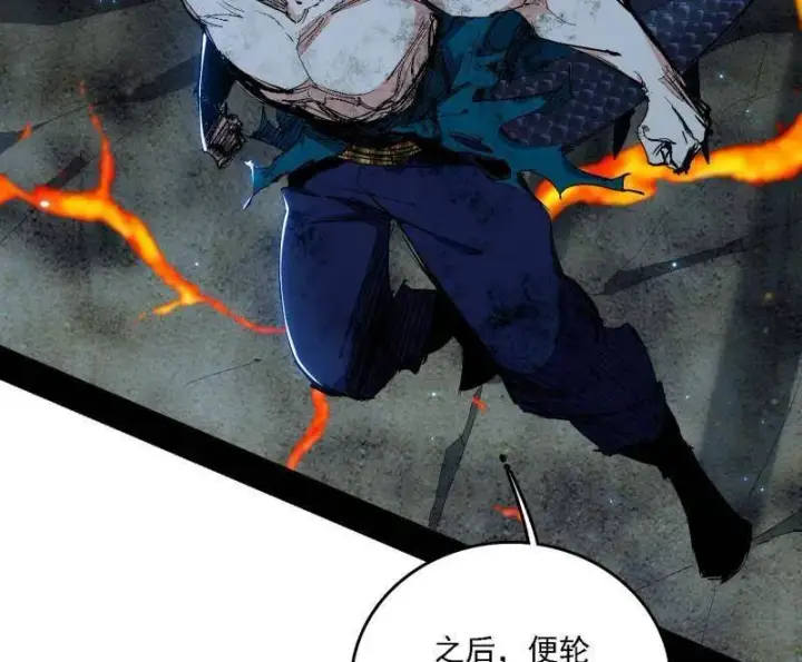 漫画《我为邪帝》第540话 无赖战法VS无赖战法第124张图