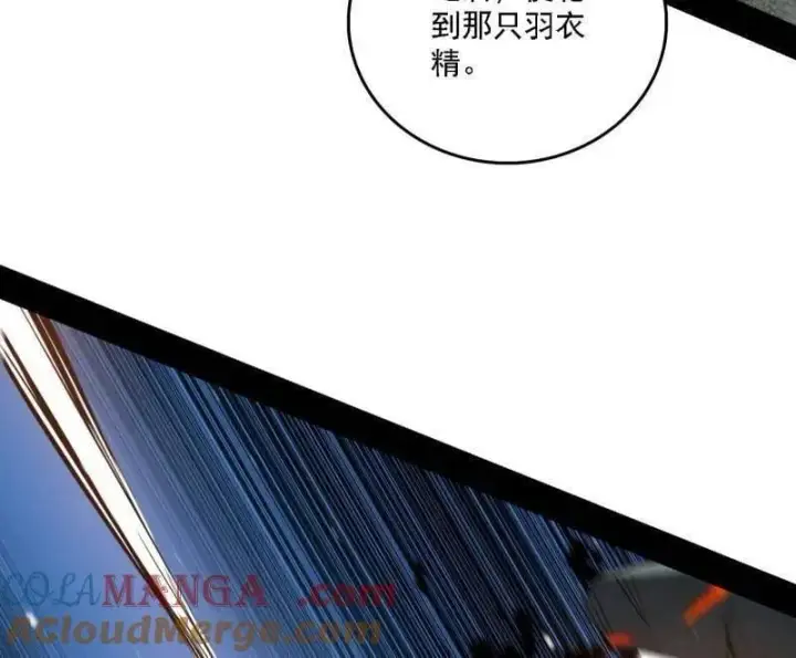 漫画《我为邪帝》第540话 无赖战法VS无赖战法第125张图