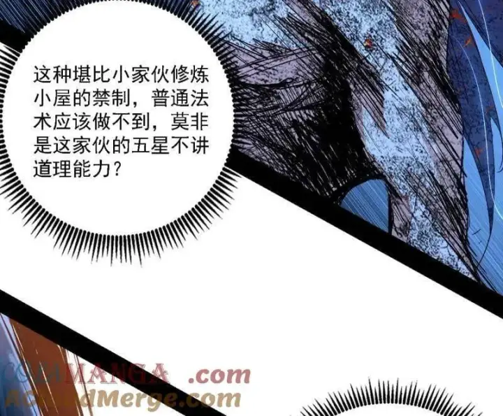漫画《我为邪帝》第540话 无赖战法VS无赖战法第129张图