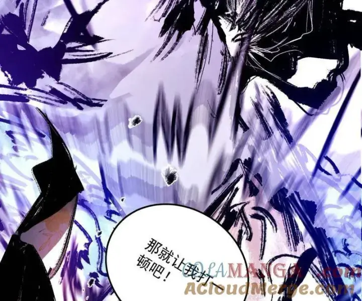 漫画《我为邪帝》第540话 无赖战法VS无赖战法第13张图
