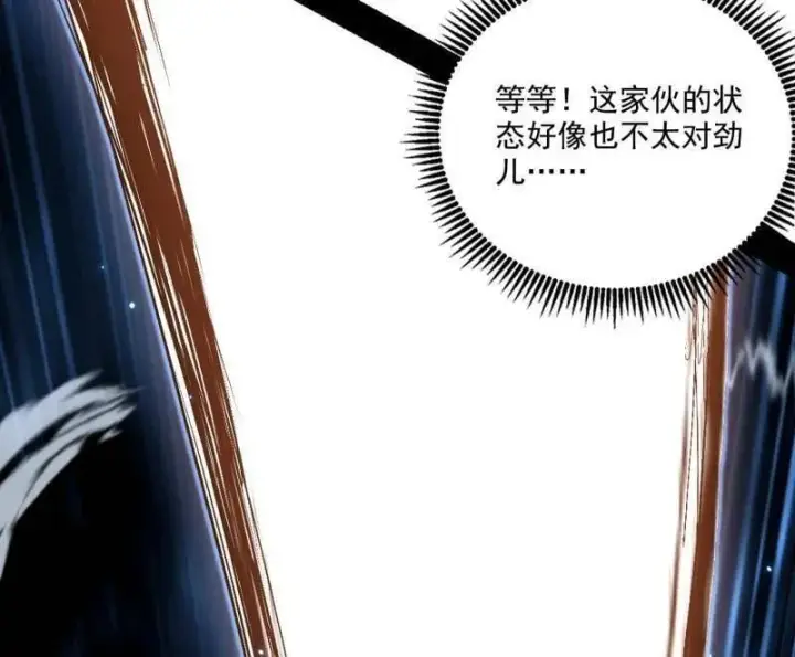 漫画《我为邪帝》第540话 无赖战法VS无赖战法第130张图