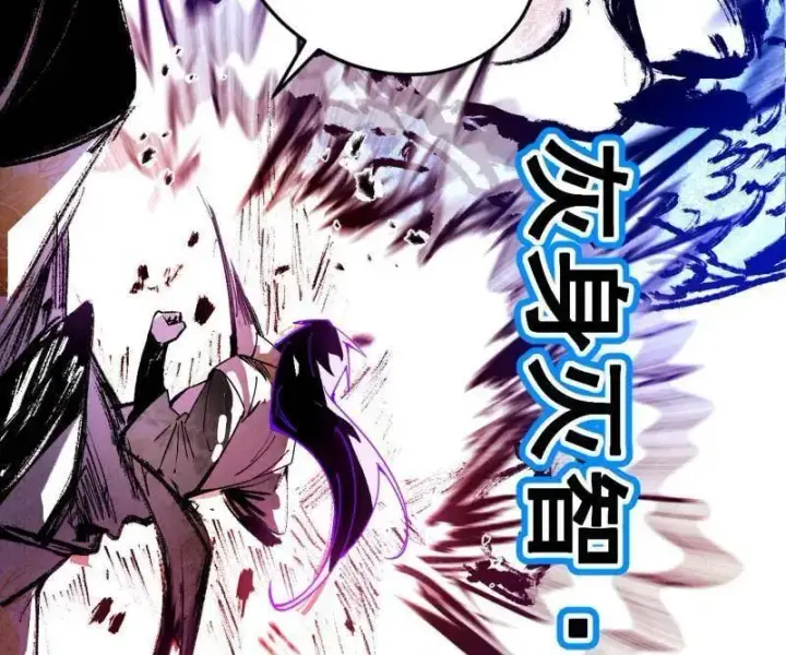 漫画《我为邪帝》第540话 无赖战法VS无赖战法第14张图