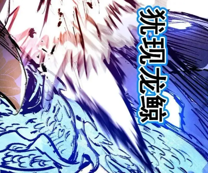漫画《我为邪帝》第540话 无赖战法VS无赖战法第15张图