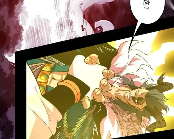 漫画《我为邪帝》第540话 无赖战法VS无赖战法第22张图