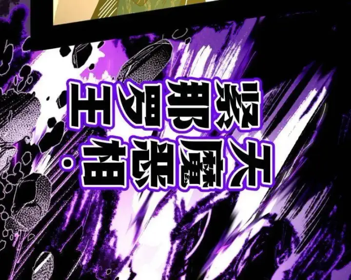 漫画《我为邪帝》第540话 无赖战法VS无赖战法第23张图