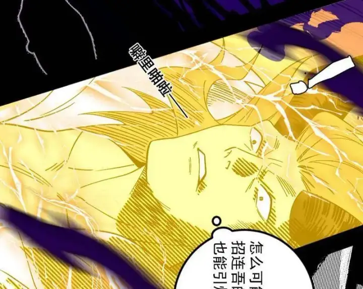 漫画《我为邪帝》第540话 无赖战法VS无赖战法第27张图